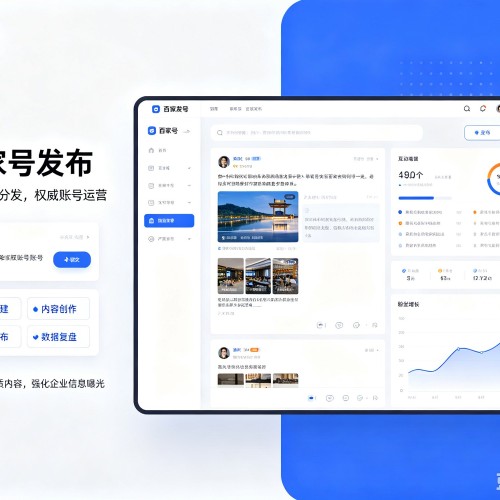 金凤百家号信息发布代运营